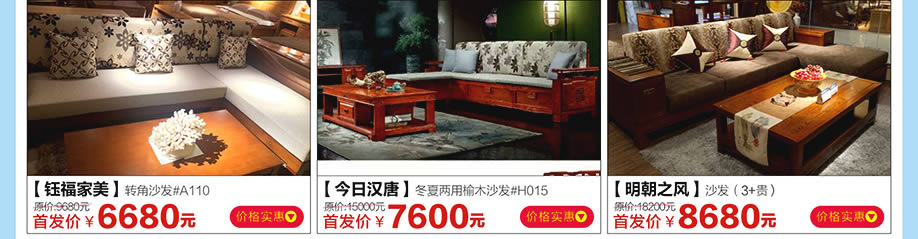 钰福家美,今日汉唐,明朝之风,红树湾家具中山大道东店,广州家具卖场,家具网上商城